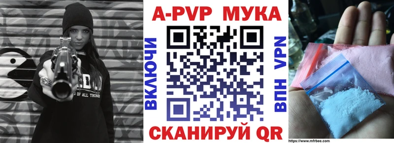 Купить где  Армянск  APVP кристаллы 