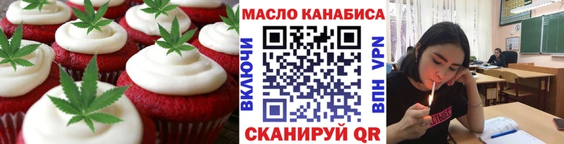Печенье с ТГК марихуана  Купить  Армянск 