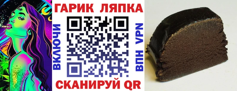 ГАШ hashish  Купить закладки  Армянск 