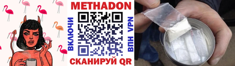 Метадон VHQ Армянск